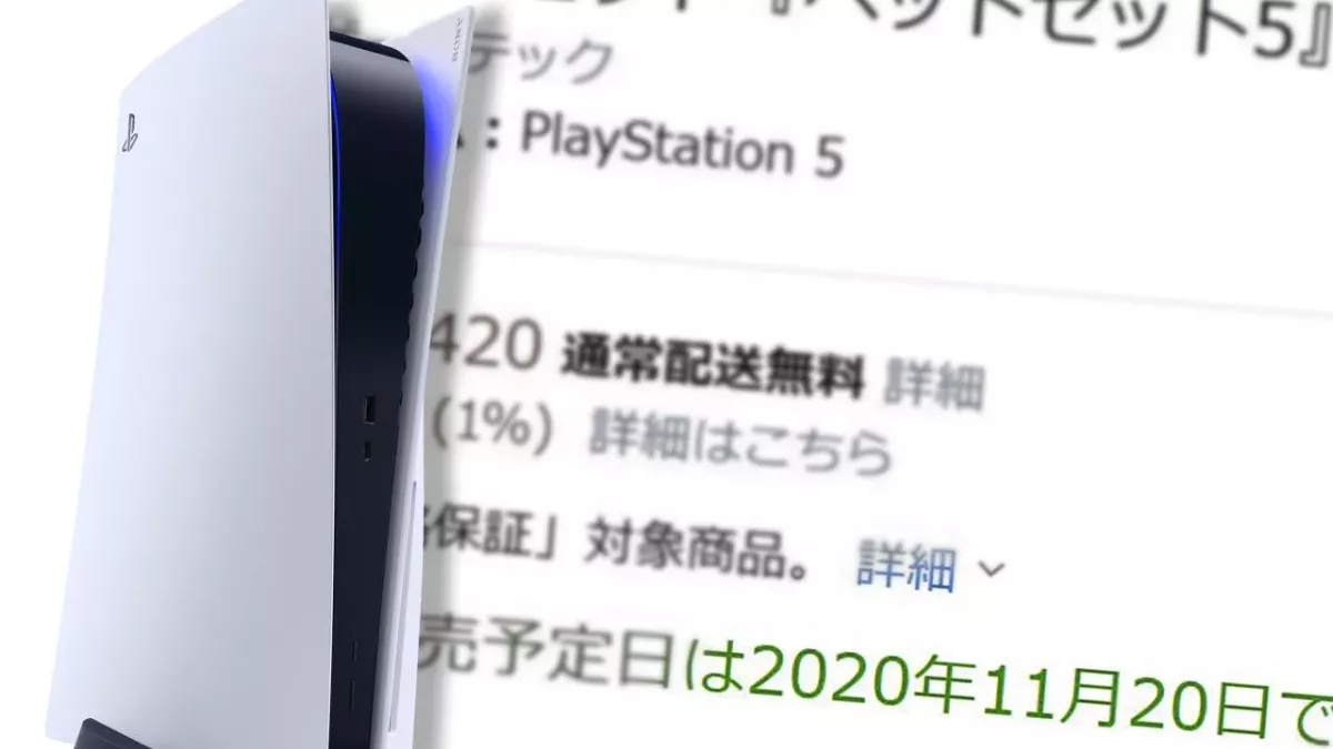 La date de sortie de la PS5 en novembre dévoilée par Amazon Japon