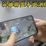 League of Legends : Les premières images du jeu sur mobile ont leaké