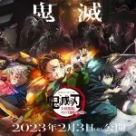 Demon Slayer