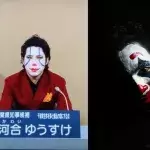 Joker Japon