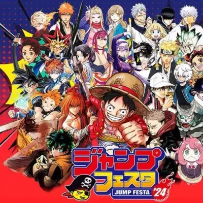 Jump Festa 2024