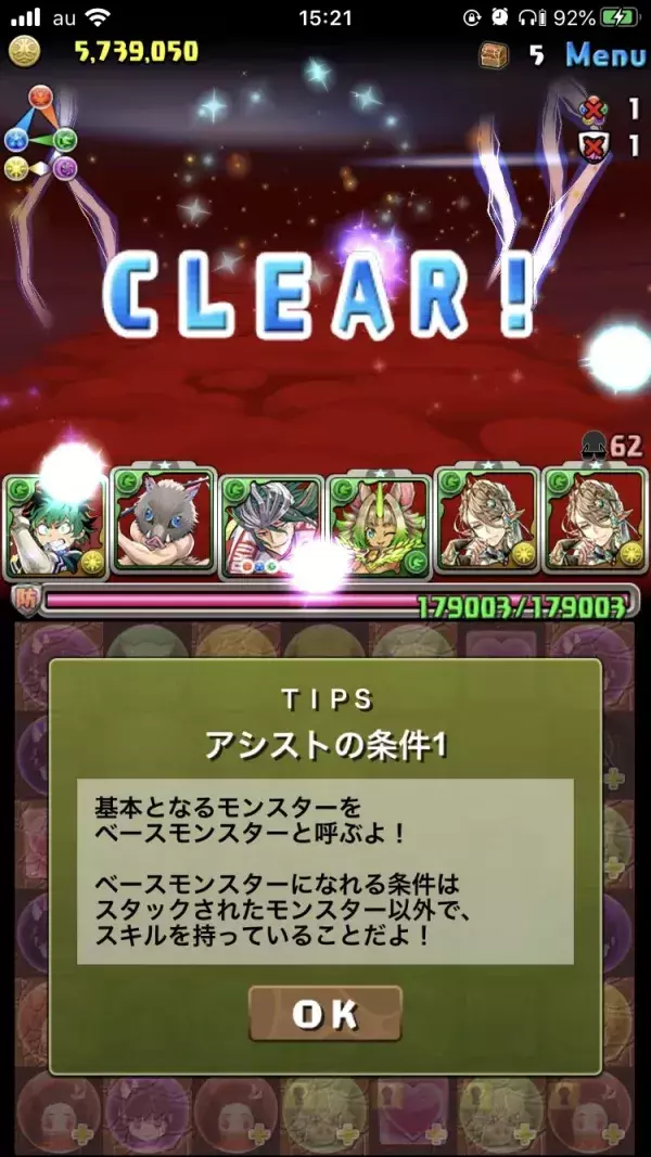 N°9 : Puzzle & Dragons                                                                                        