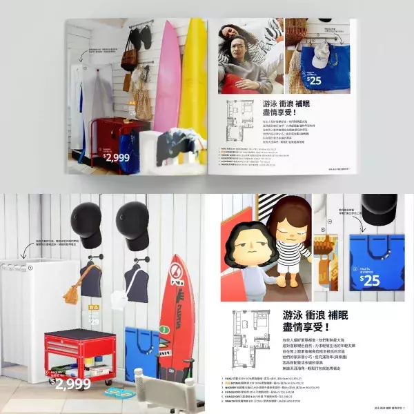 IKEA x Animal Crossing : le catalogue mobilier !