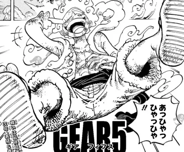 1. Luffy et son gaer 5