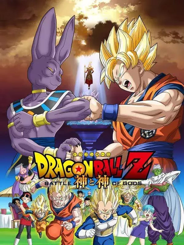 N°12 / Dragon Ball Z : Battle of Gods (2013)                                                         