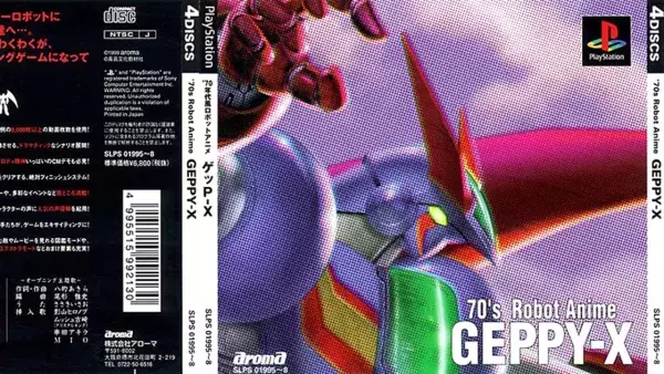 70's Robot Anime Geppy-X: The Super Boosted Armor
