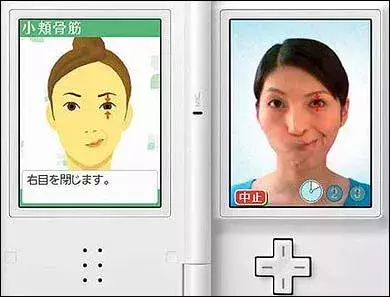 Face Training (2007, DS)            